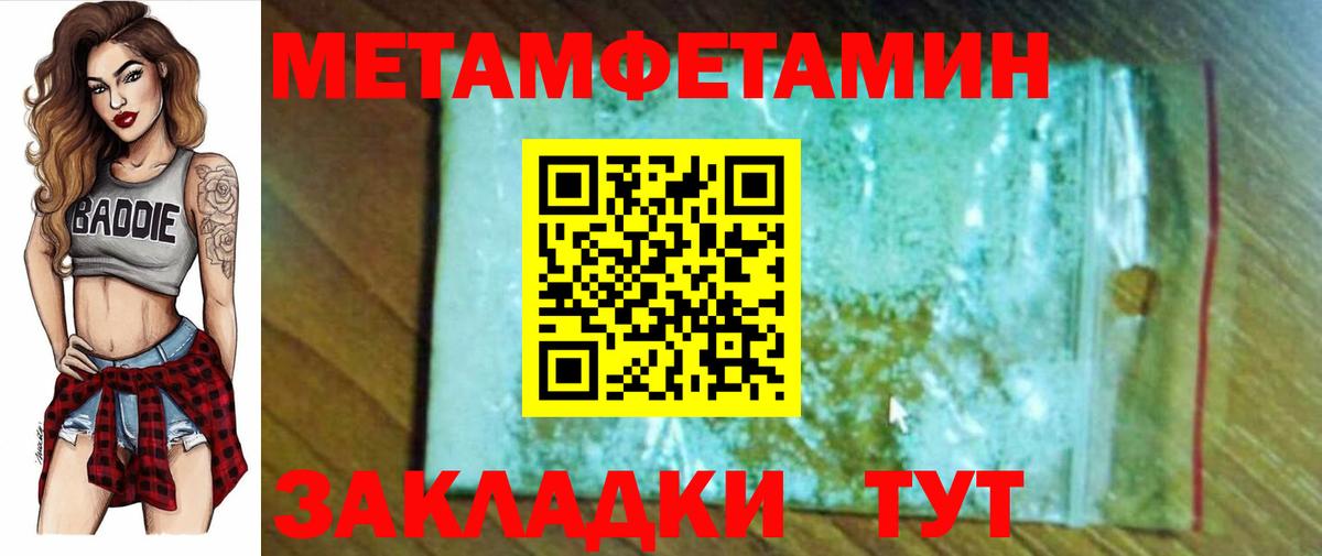 АМФЕТАМИН Розовый Янаул