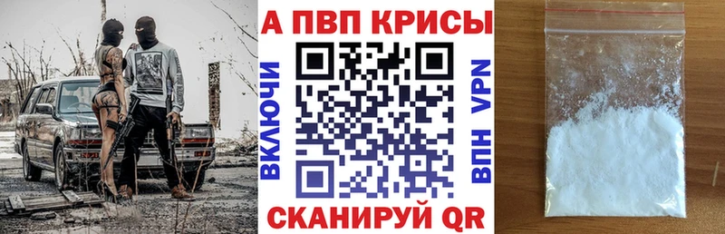 Alpha-PVP СК КРИС Янаул