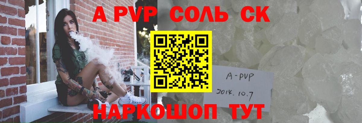 Янаул  Alfa_PVP СК КРИС  Вход с VPN  APVP кристаллы  A PVP мука 