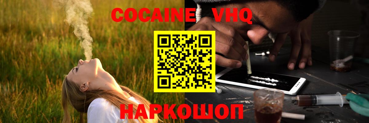 Кокаин Боливия  Cocaine Columbia  Вход с VPN  Янаул 