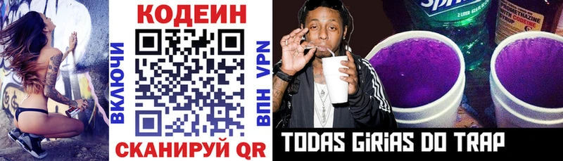 где можно купить наркотик  Янаул  Codein Purple Drank 