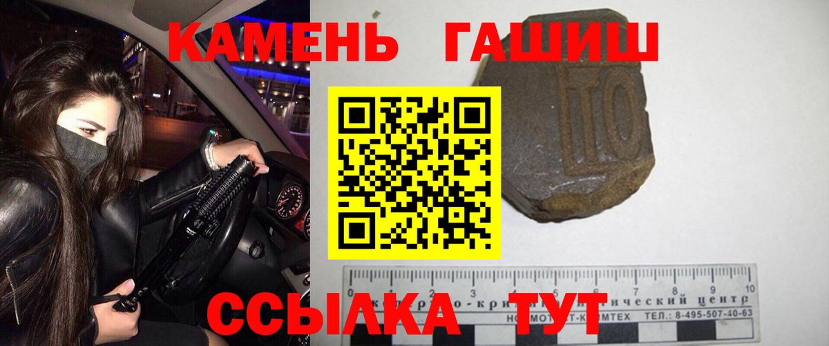 Гашиш 40% ТГК  ГАШ индика сатива  Вход с VPN  Янаул 