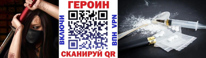 Героин герыч  Янаул 