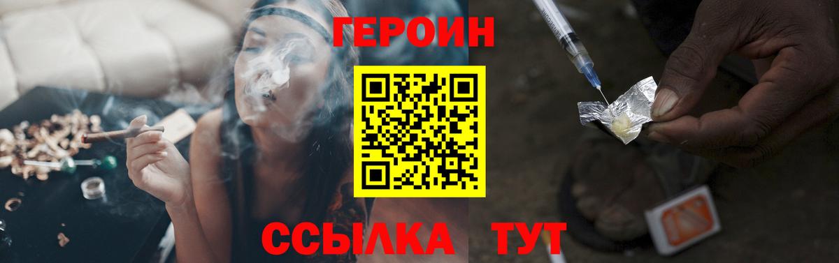 Янаул  Героин VHQ  Вход с VPN 