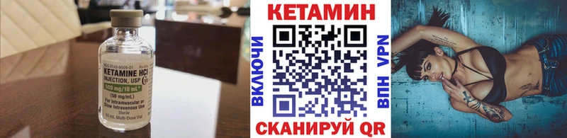 Кетамин ketamine  магазин продажи   Янаул 