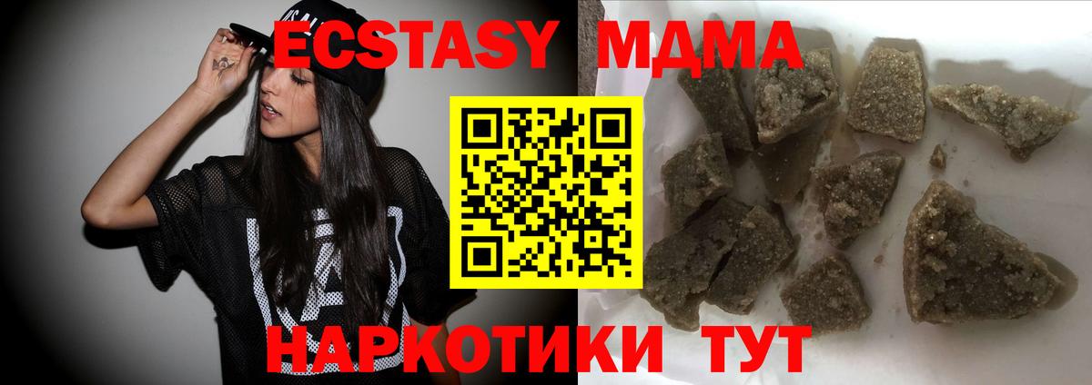 MDMA Molly Янаул