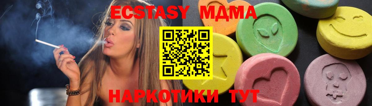 МДМА молли  МДМА  Янаул  Вход с VPN  MDMA кристаллы 