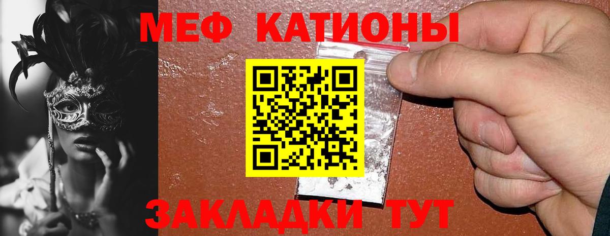 Мефедрон  Мефедрон мяу мяу  Янаул  Вход с VPN  МЕФ мяу мяу 