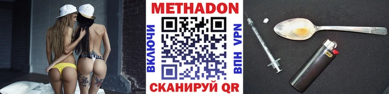 МЕТАДОН кристалл  Янаул 
