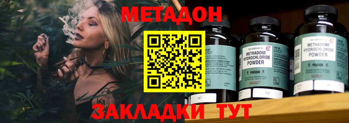 МЕТАДОН VHQ  МЕТАДОН белоснежный  Вход с VPN  Янаул 