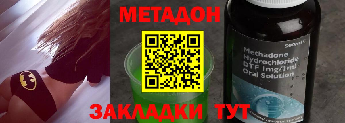 МЕТАДОН белоснежный Янаул