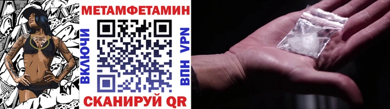 МЕТАМФЕТАМИН Декстрометамфетамин 99.9%  где купить наркоту  Янаул 