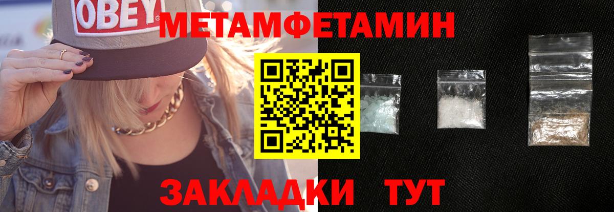 Янаул  МЕТАМФЕТАМИН Декстрометамфетамин 99.9%  Первитин  Вход с VPN  МЕТАМФЕТАМИН Декстрометамфетамин 99.9% 