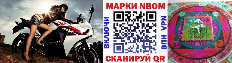 Марки 25I-NBOMe 1,5мг  Янаул 