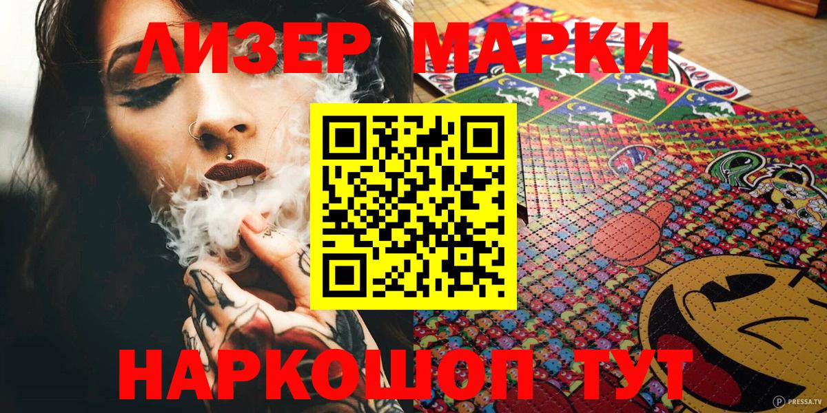 Янаул  Марки 25I-NBOMe  Вход с VPN  Марки NBOMe 1,8мг 