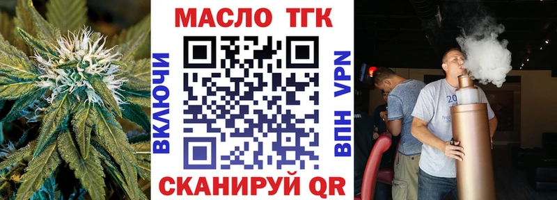 Дистиллят ТГК концентрат купить Янаул