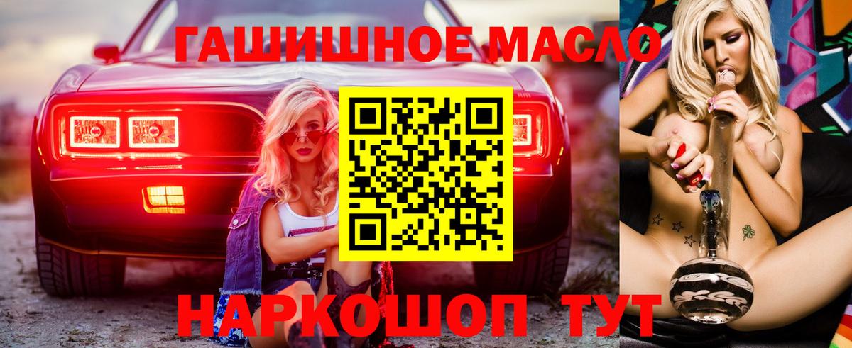ТГК вейп с тгк Янаул